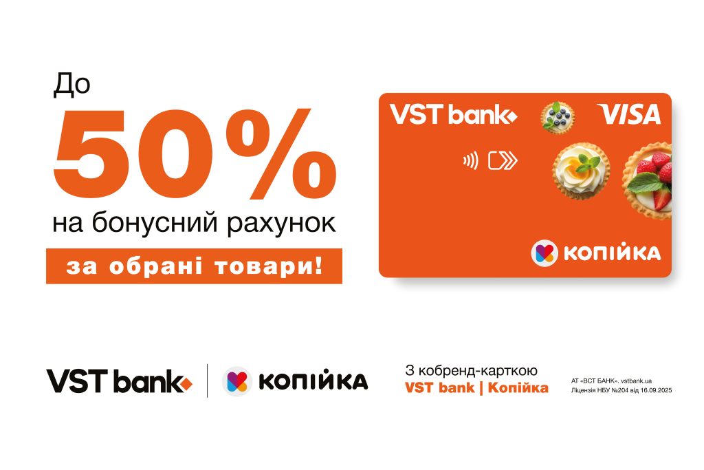 WOW-акція!